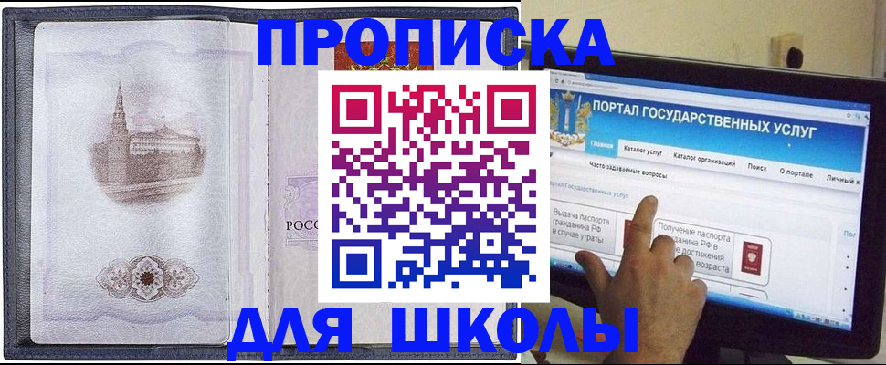 прописка законно в Арзамасе