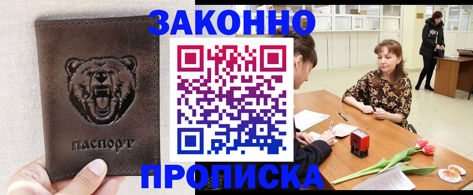прописка поиск в Арзамасе